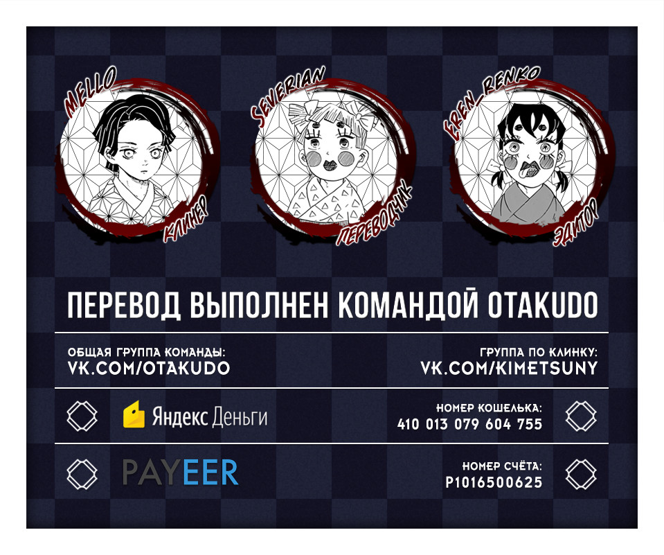 Read Kimetsu no Yaiba RU Manga Online