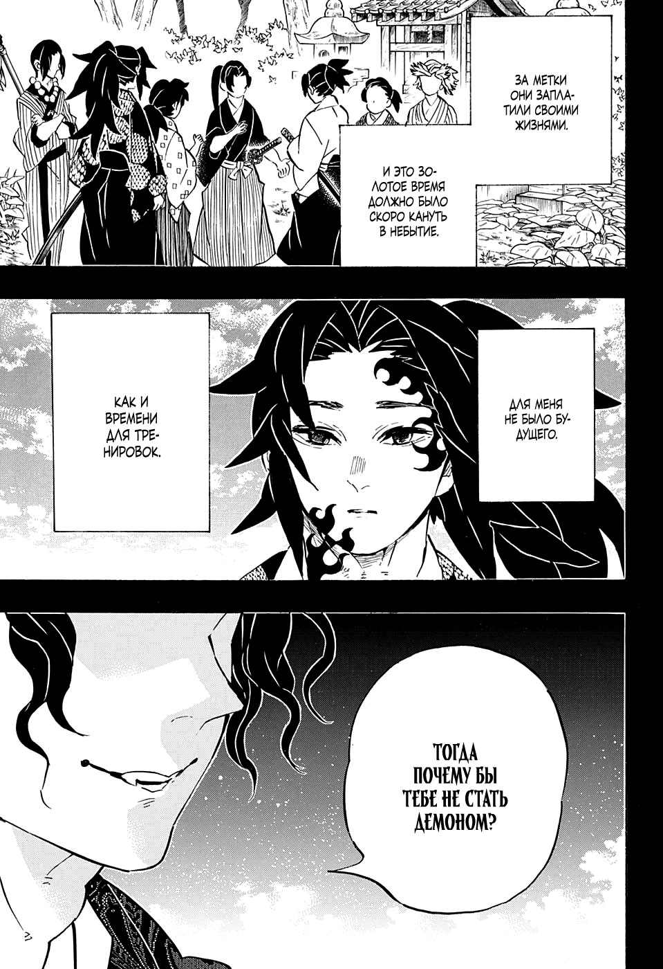 Read Kimetsu no Yaiba RU Manga Online