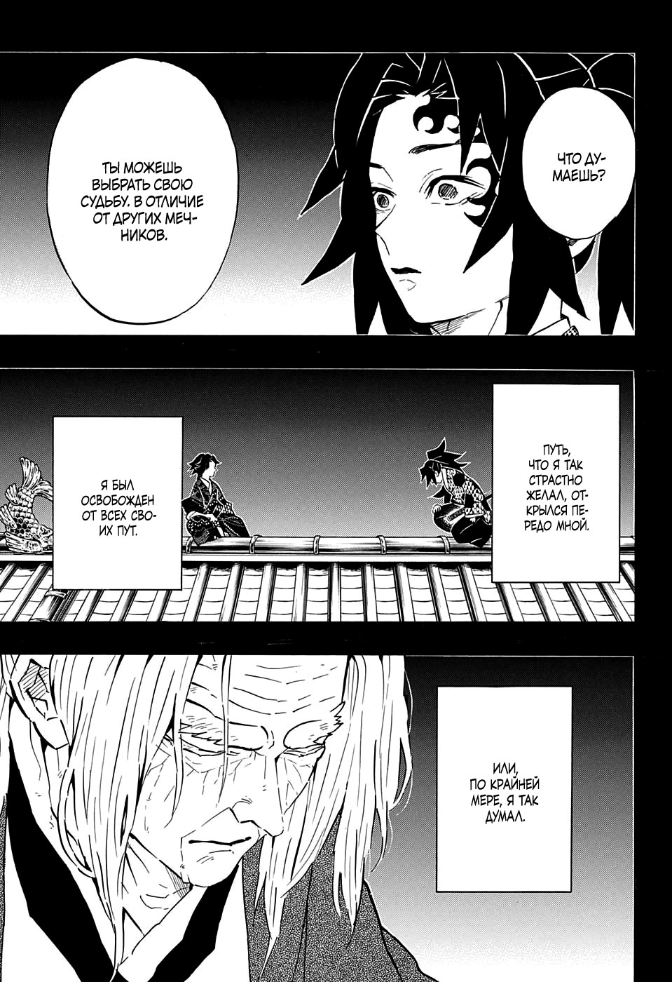 Read Kimetsu no Yaiba RU Manga Online