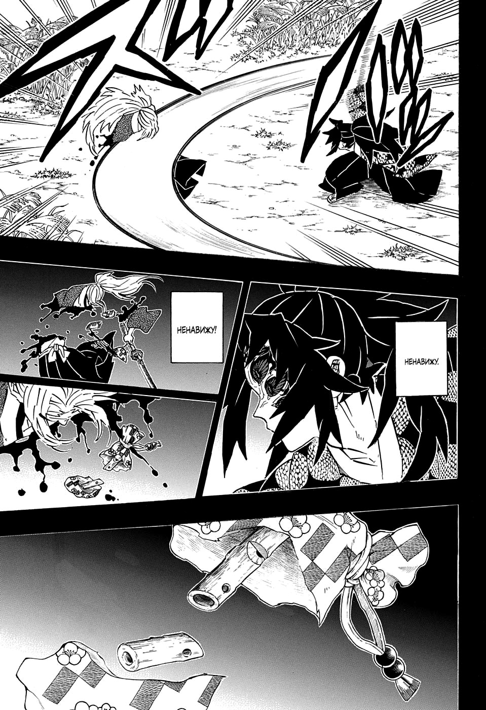 Read Kimetsu no Yaiba RU Manga Online