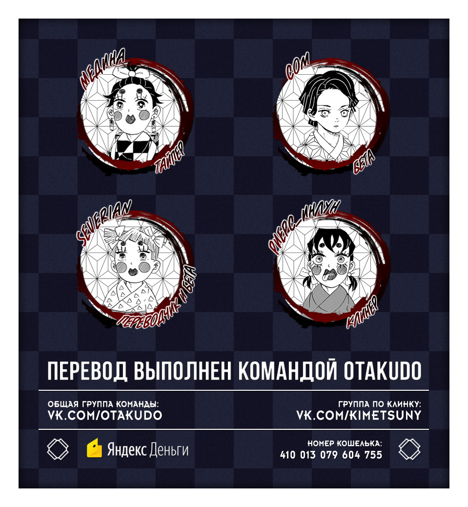 Read Kimetsu no Yaiba RU Manga Online