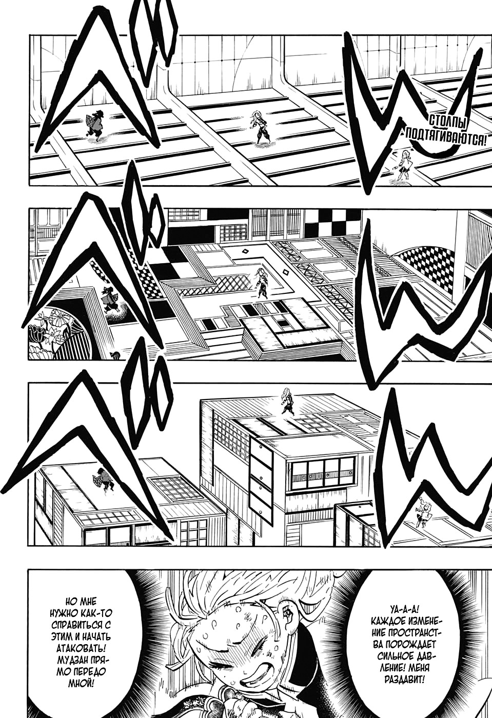 Read Kimetsu no Yaiba RU Manga Online
