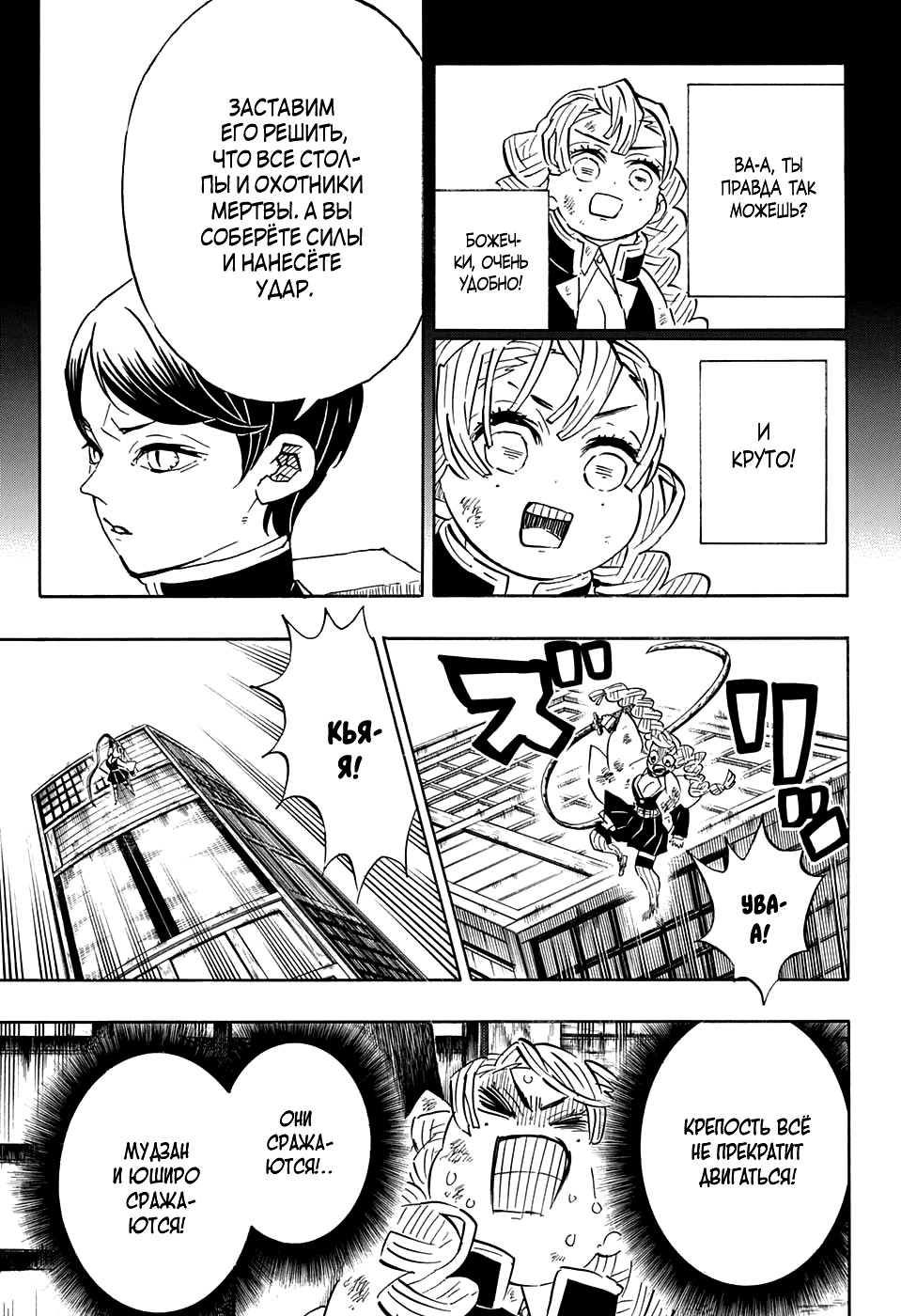 Read Kimetsu no Yaiba RU Manga Online