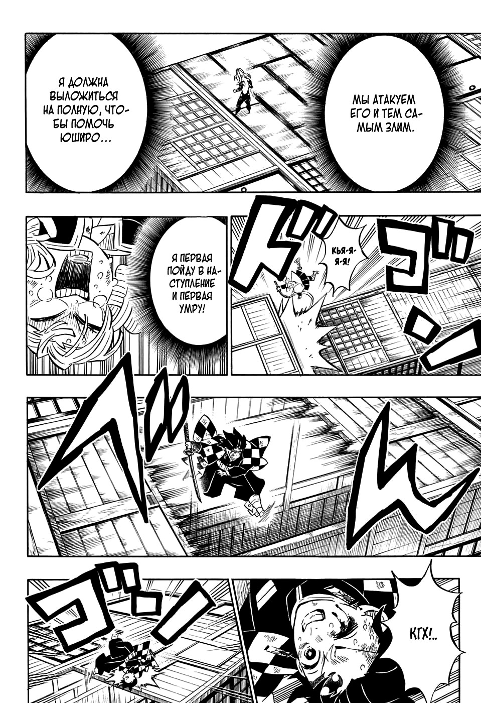 Read Kimetsu no Yaiba RU Manga Online