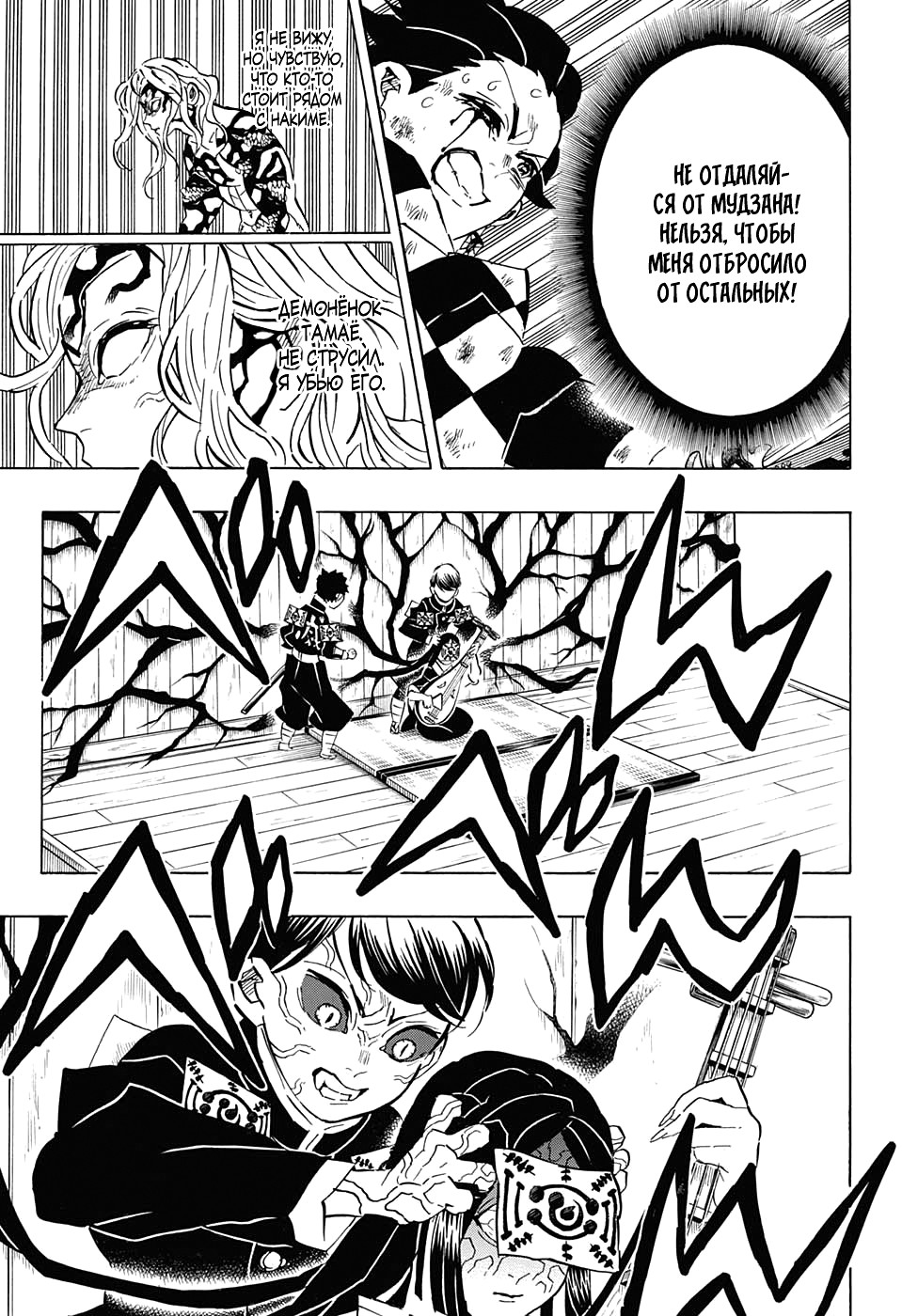 Read Kimetsu no Yaiba RU Manga Online