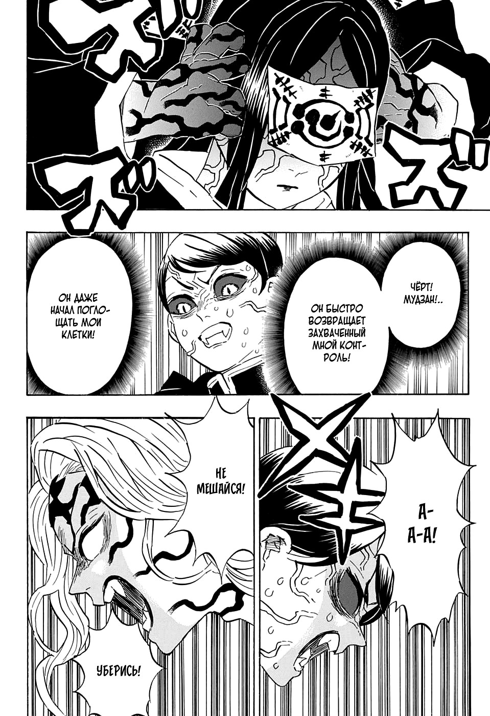 Read Kimetsu no Yaiba RU Manga Online