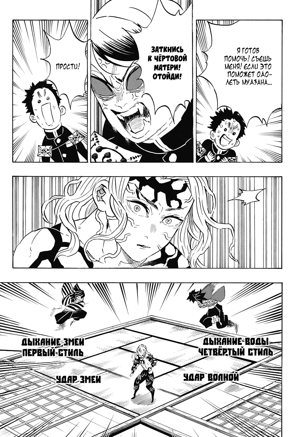 Read Kimetsu no Yaiba RU Manga Online