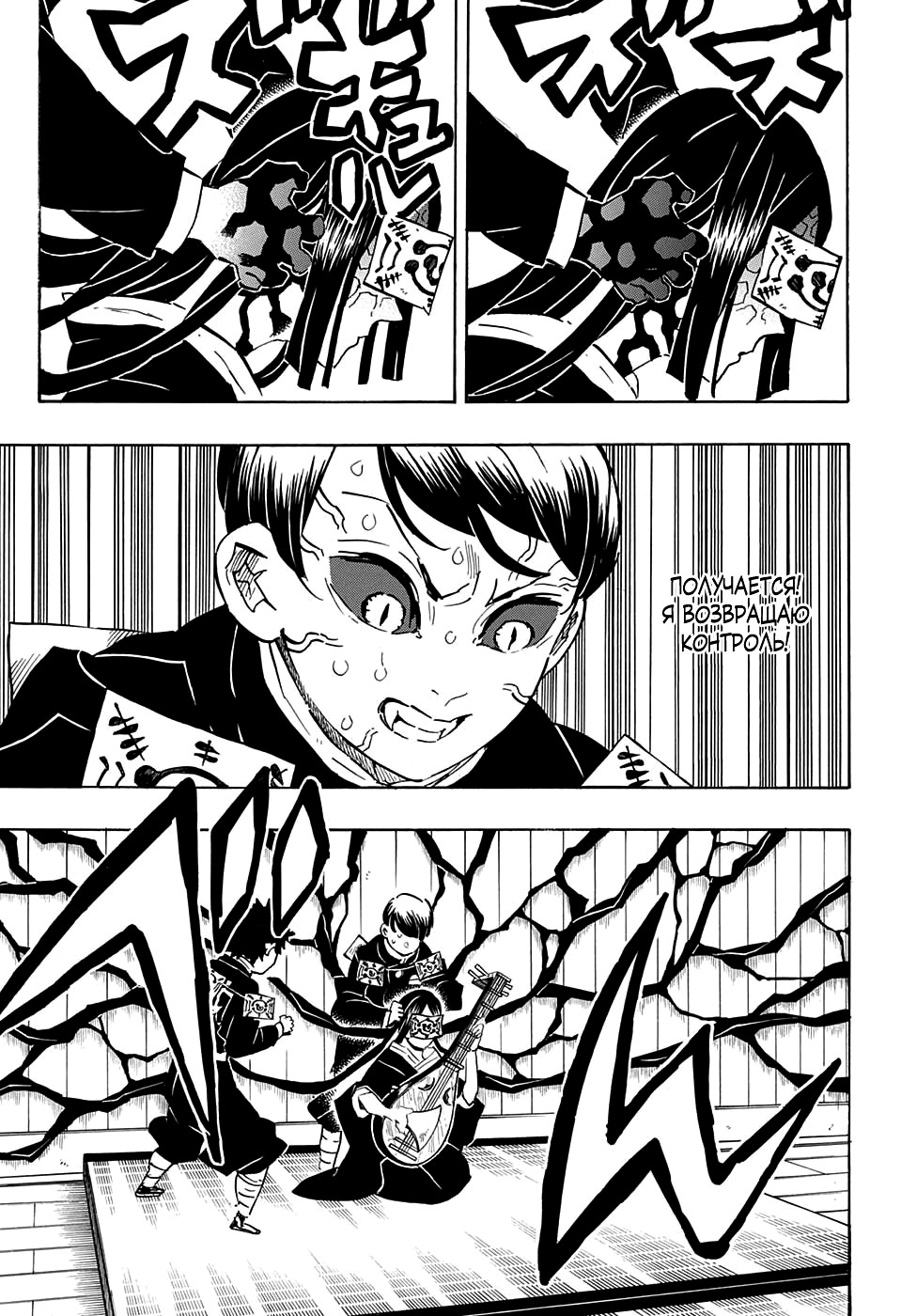 Read Kimetsu no Yaiba RU Manga Online