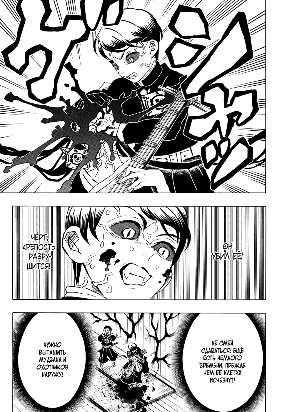 Read Kimetsu no Yaiba RU Manga Online