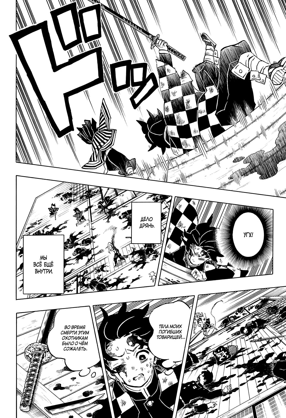Read Kimetsu no Yaiba RU Manga Online
