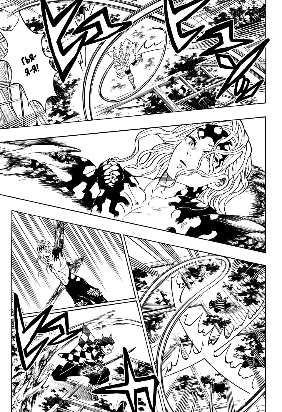 Read Kimetsu no Yaiba RU Manga Online
