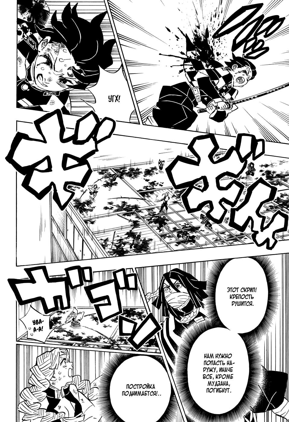 Read Kimetsu no Yaiba RU Manga Online