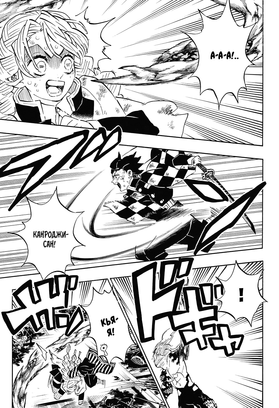 Read Kimetsu no Yaiba RU Manga Online