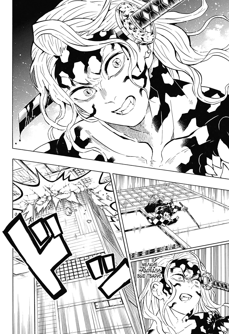 Read Kimetsu no Yaiba RU Manga Online
