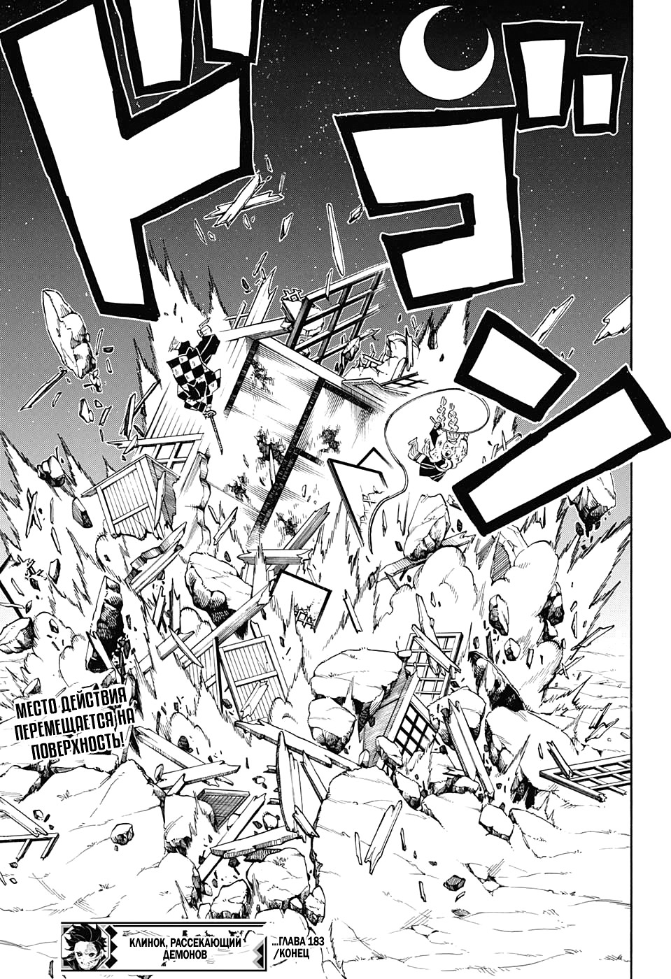 Read Kimetsu no Yaiba RU Manga Online