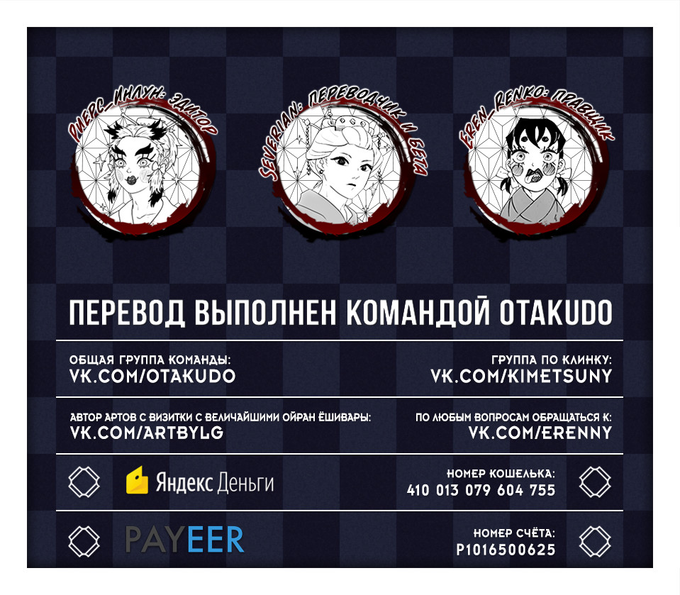 Read Kimetsu no Yaiba RU Manga Online