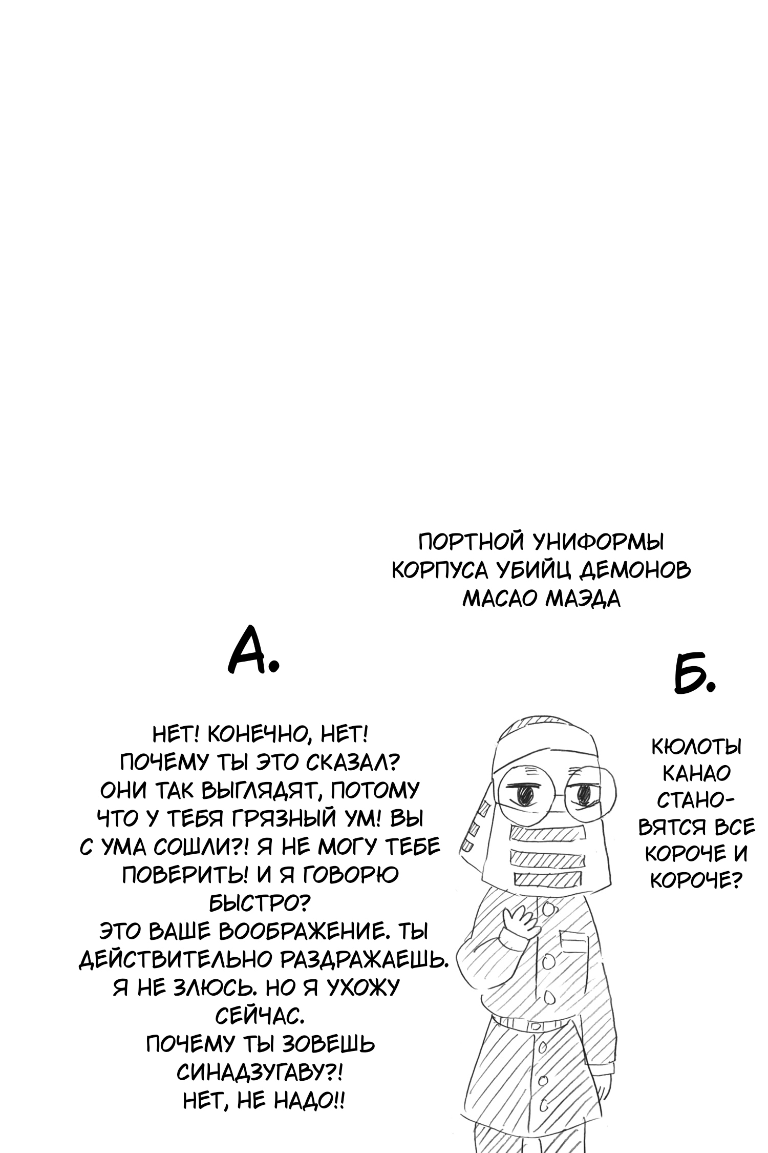 Read Kimetsu no Yaiba RU Manga Online