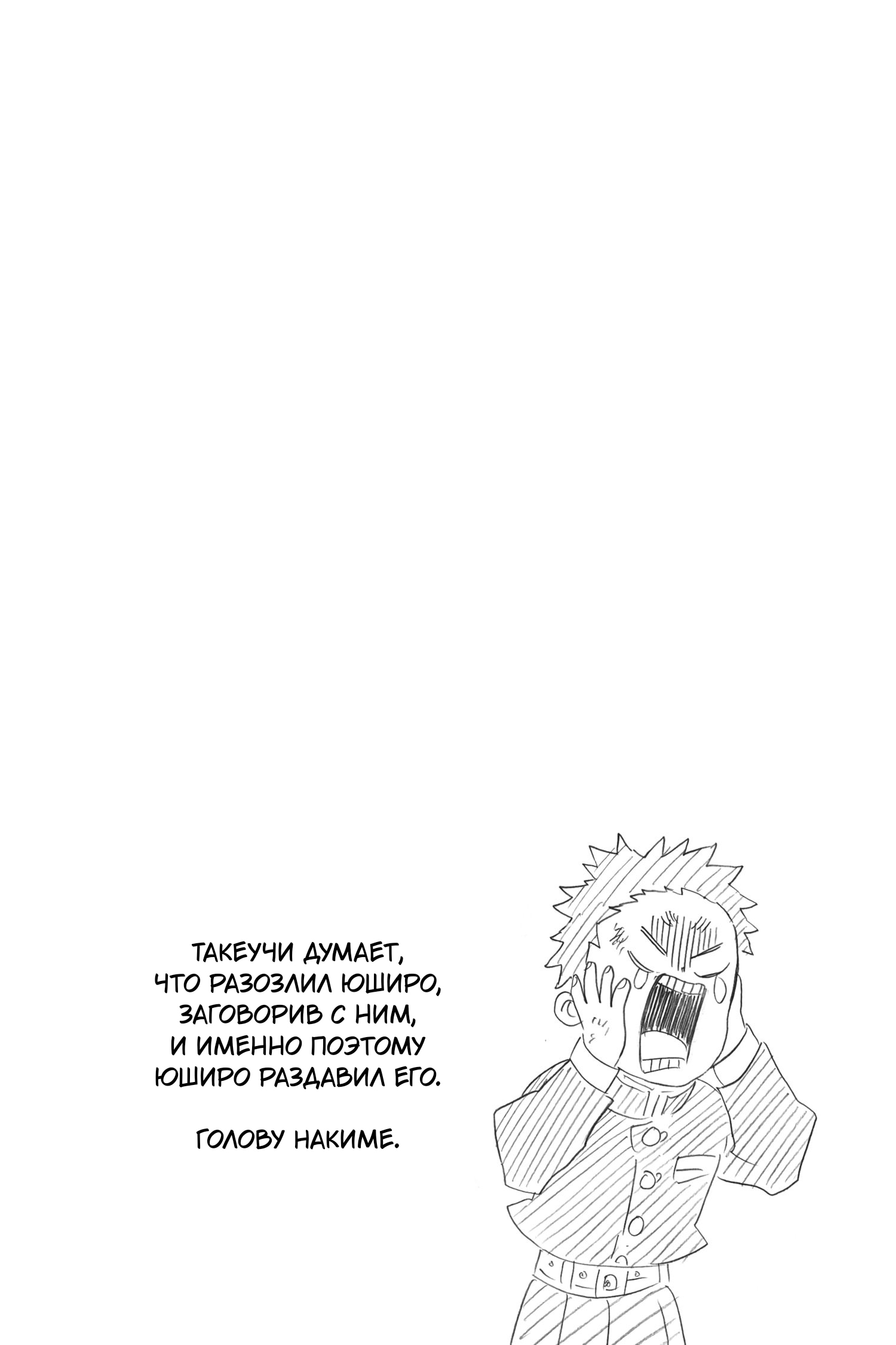 Read Kimetsu no Yaiba RU Manga Online