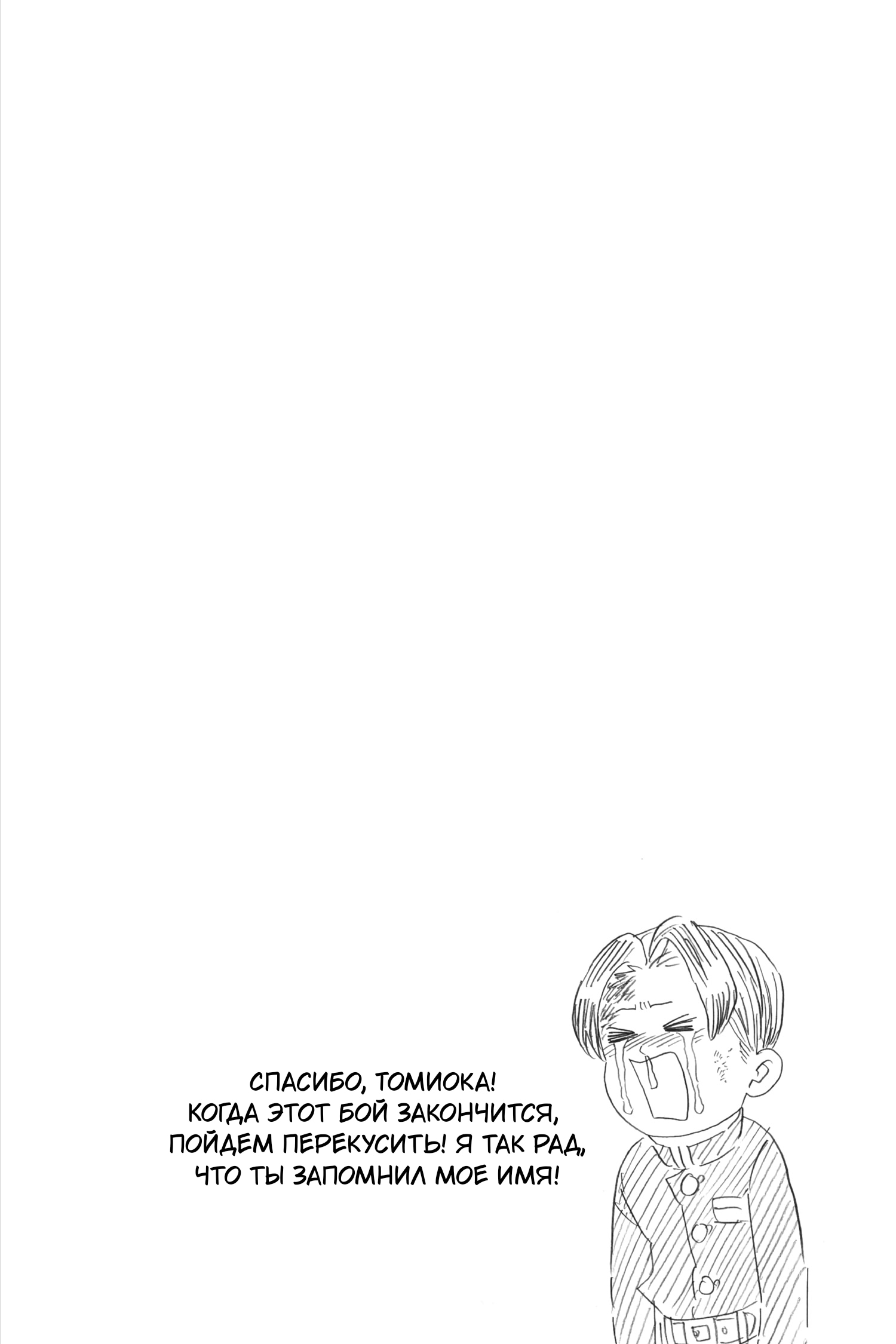Read Kimetsu no Yaiba RU Manga Online