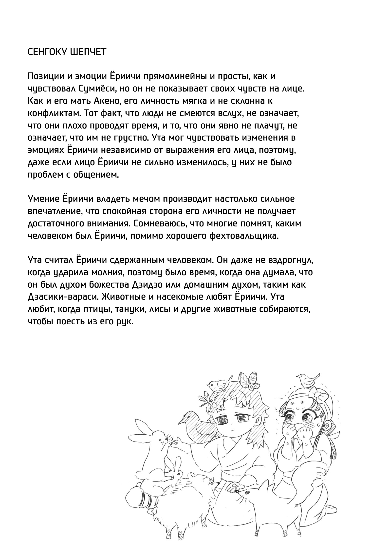 Read Kimetsu no Yaiba RU Manga Online