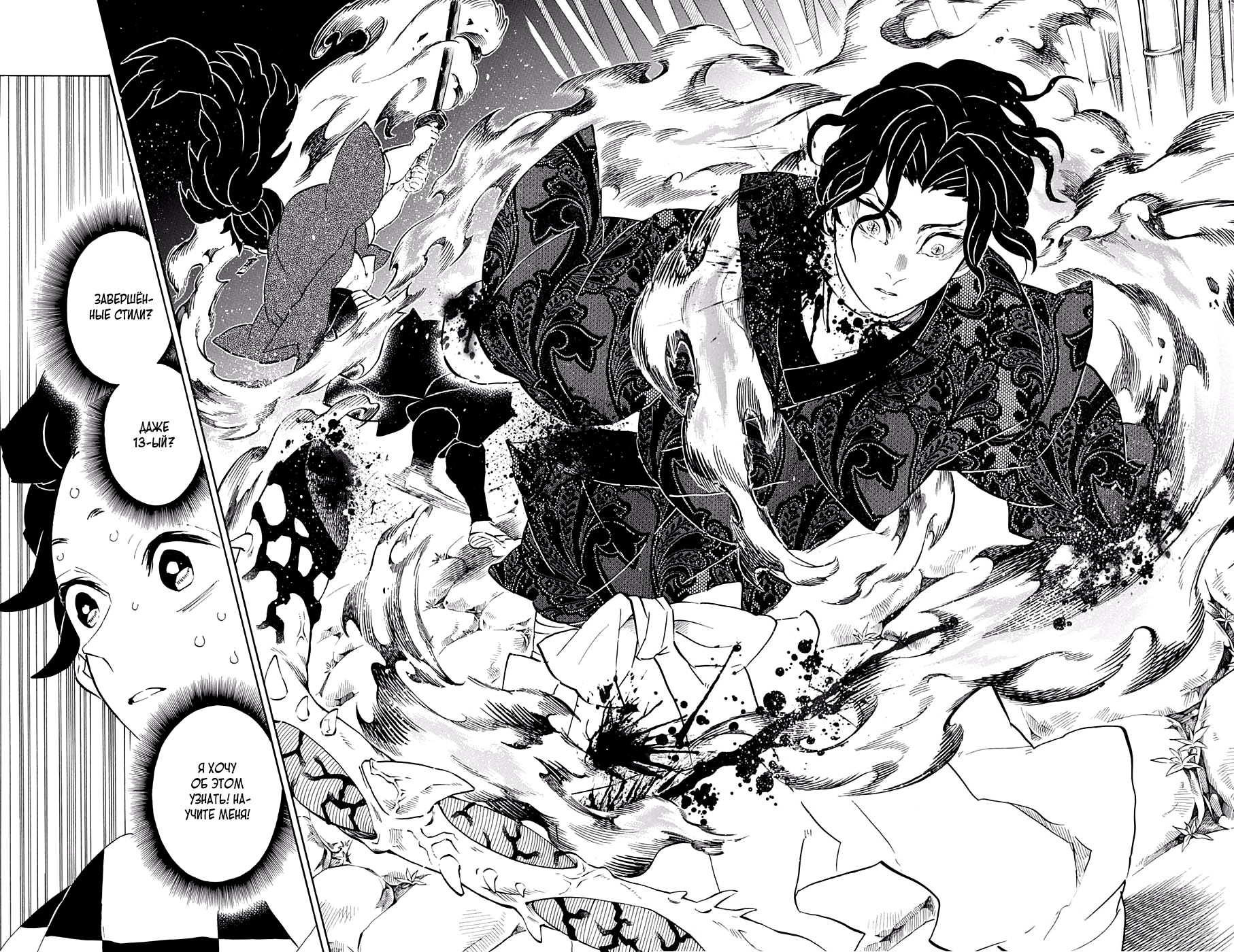 Read Kimetsu no Yaiba RU Manga Online