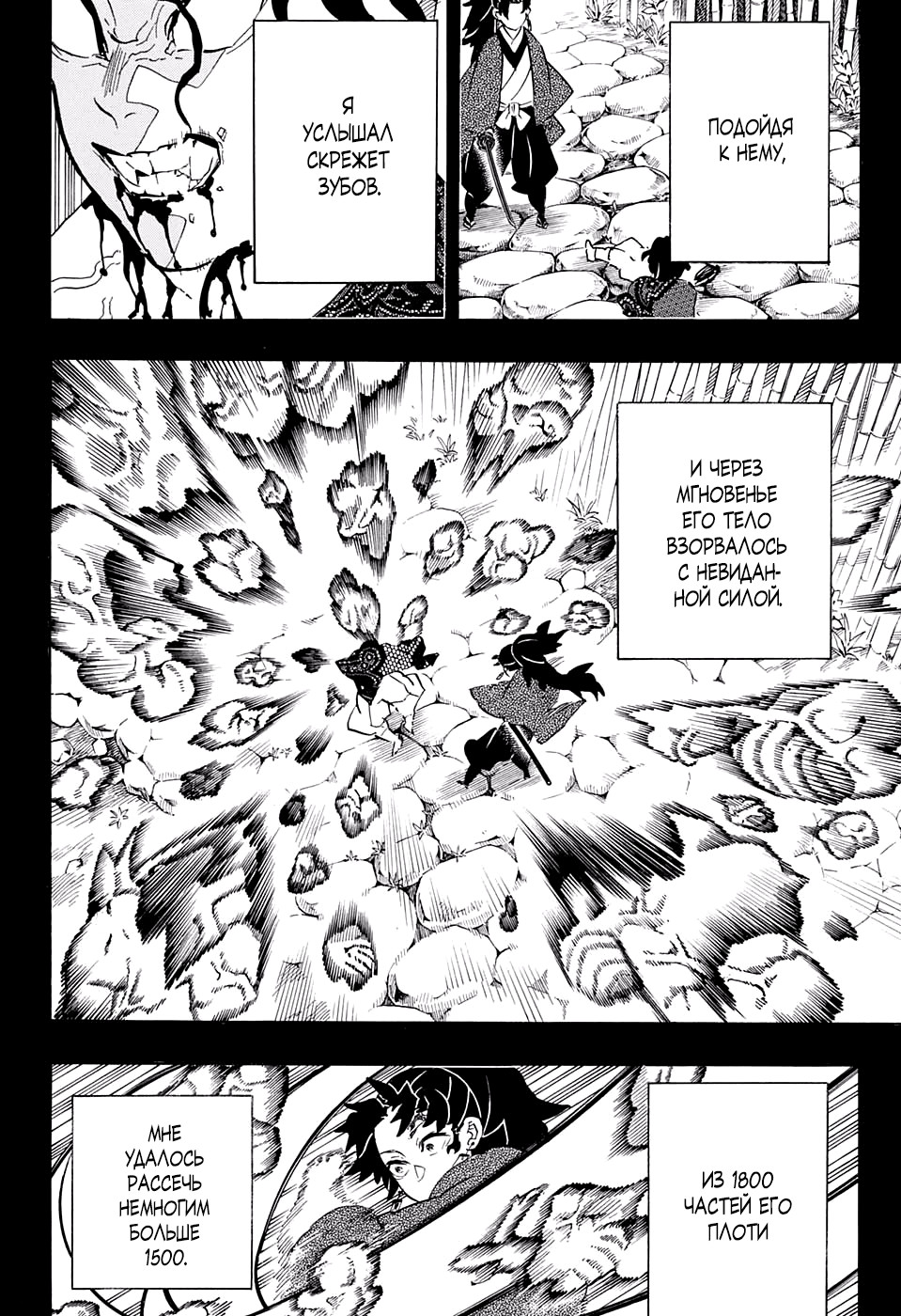 Read Kimetsu no Yaiba RU Manga Online