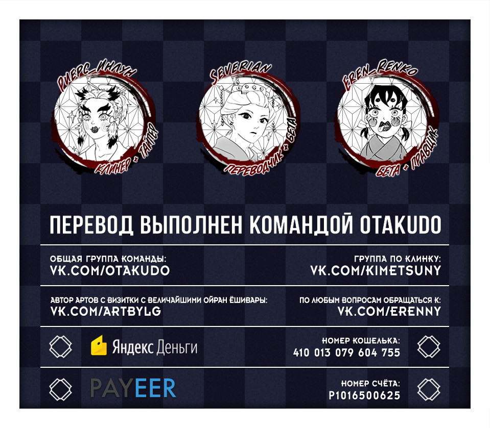 Read Kimetsu no Yaiba RU Manga Online