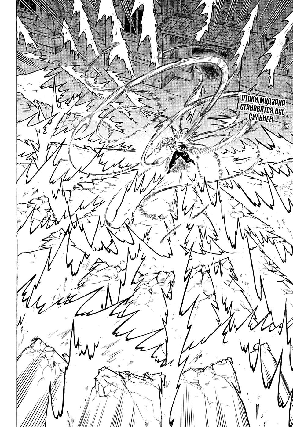 Read Kimetsu no Yaiba RU Manga Online