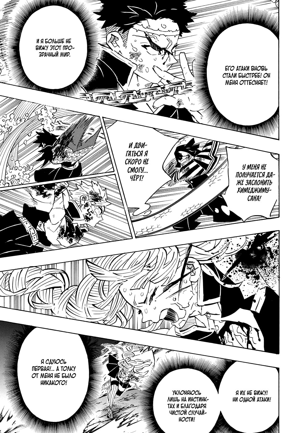 Read Kimetsu no Yaiba RU Manga Online