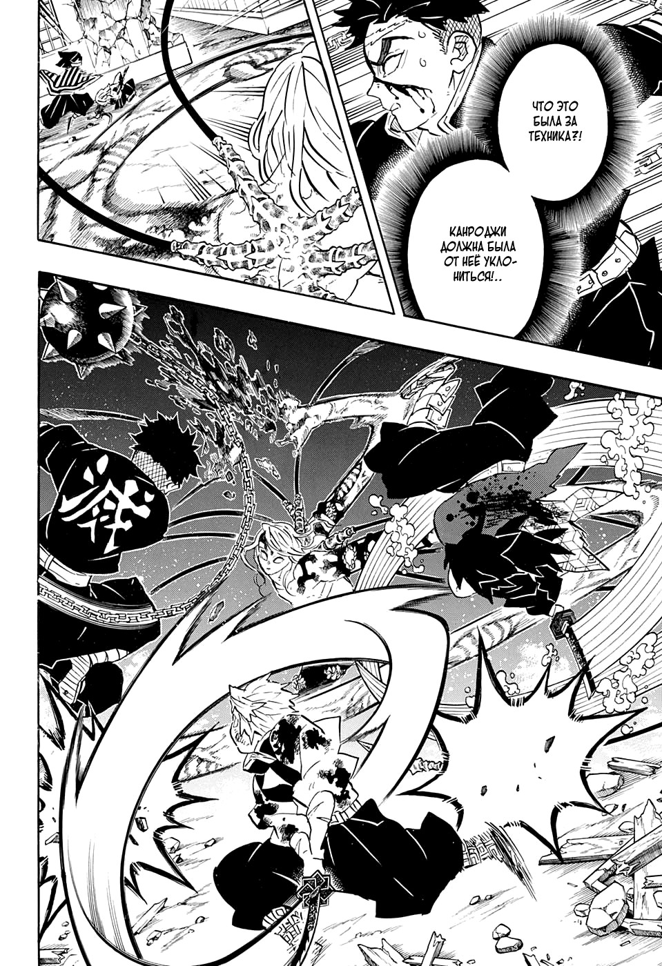 Read Kimetsu no Yaiba RU Manga Online