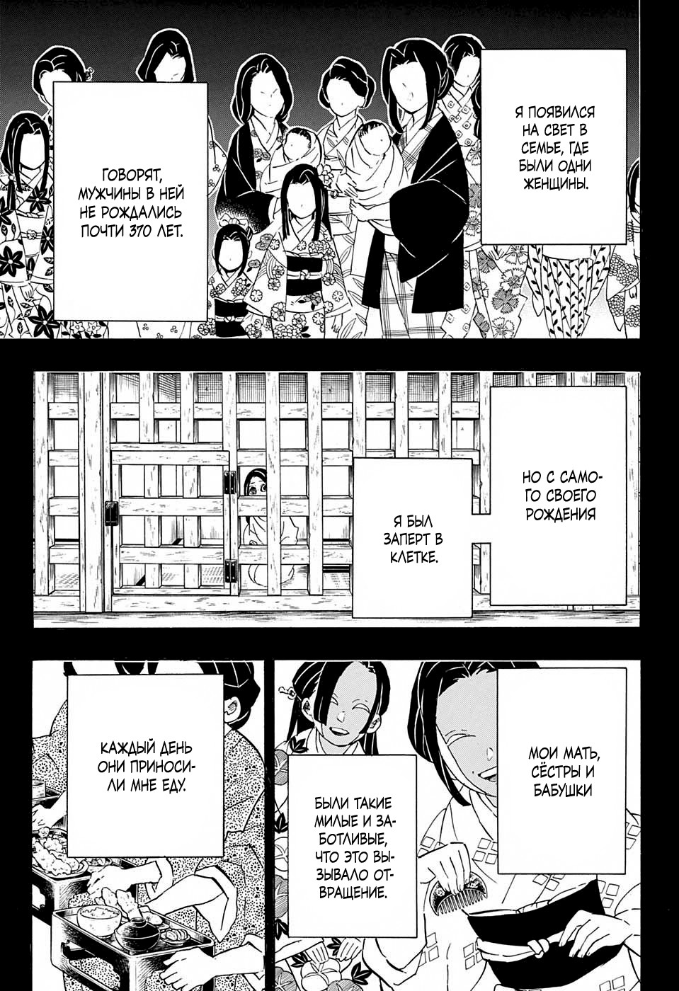 Read Kimetsu no Yaiba RU Manga Online