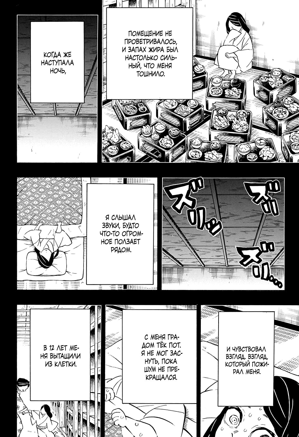Read Kimetsu no Yaiba RU Manga Online