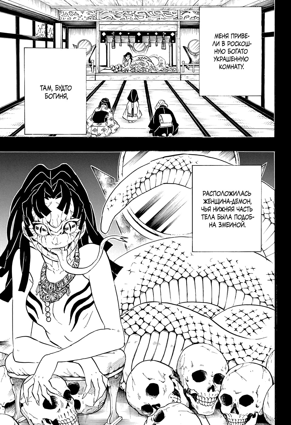 Read Kimetsu no Yaiba RU Manga Online
