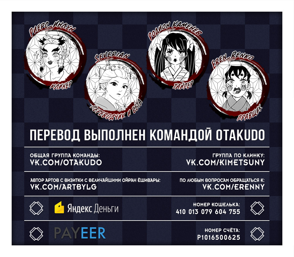 Read Kimetsu no Yaiba RU Manga Online