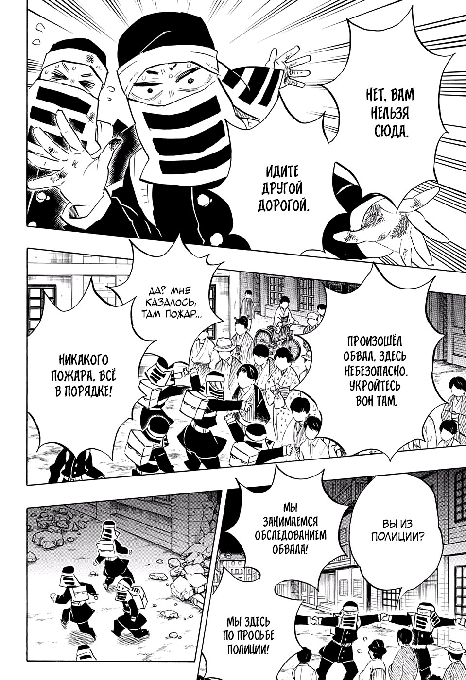 Read Kimetsu no Yaiba RU Manga Online