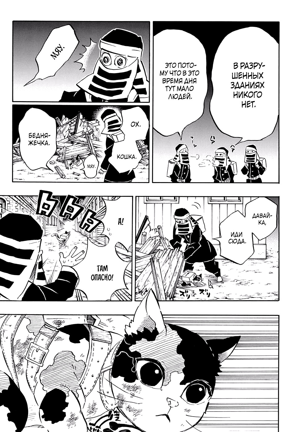 Read Kimetsu no Yaiba RU Manga Online