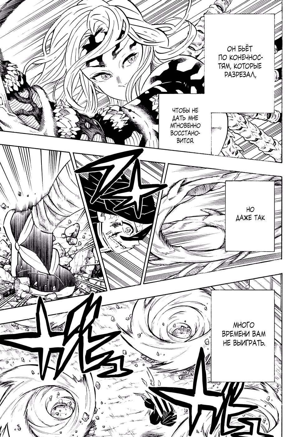 Read Kimetsu no Yaiba RU Manga Online