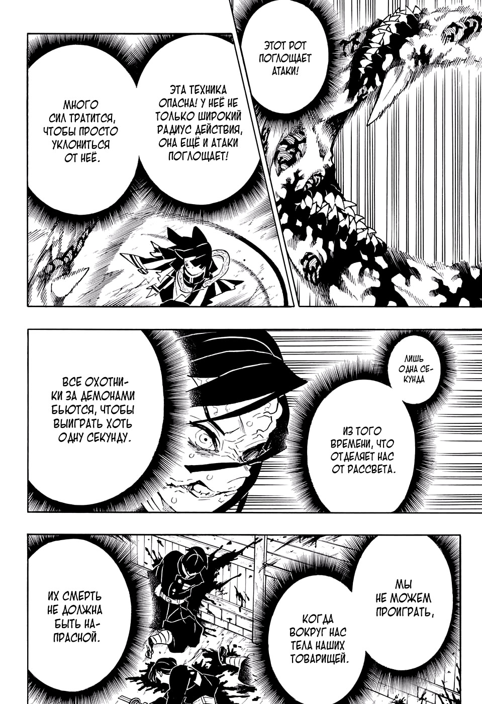 Read Kimetsu no Yaiba RU Manga Online