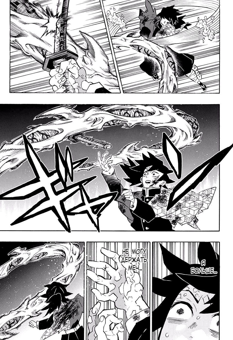 Read Kimetsu no Yaiba RU Manga Online