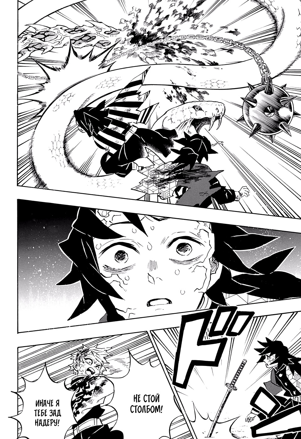 Read Kimetsu no Yaiba RU Manga Online