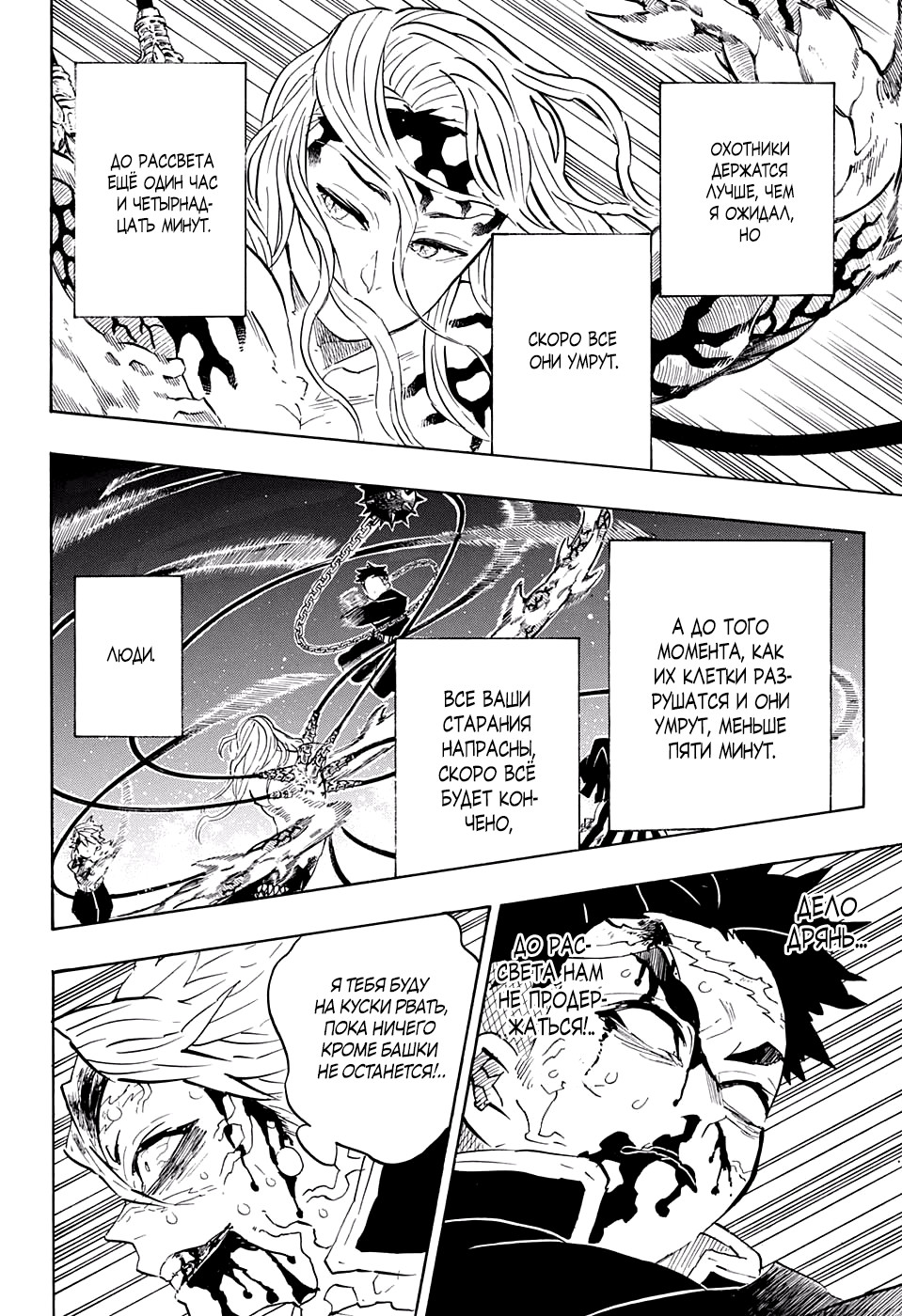 Read Kimetsu no Yaiba RU Manga Online