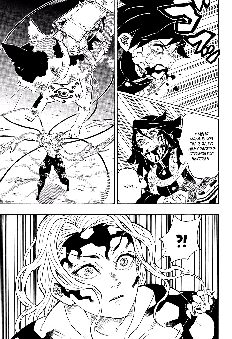 Read Kimetsu no Yaiba RU Manga Online