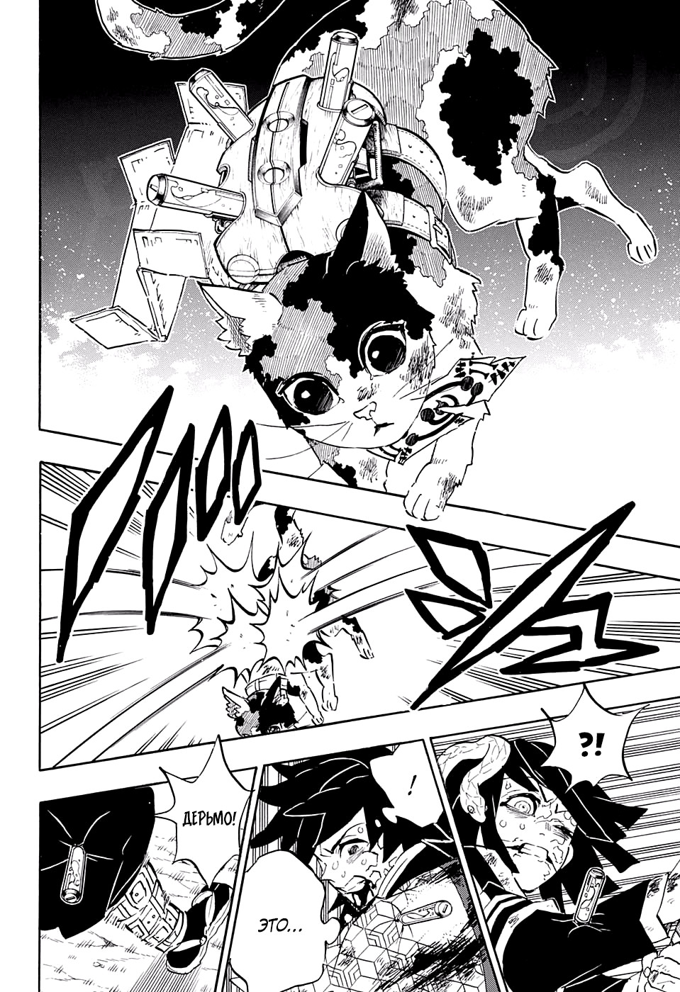 Read Kimetsu no Yaiba RU Manga Online