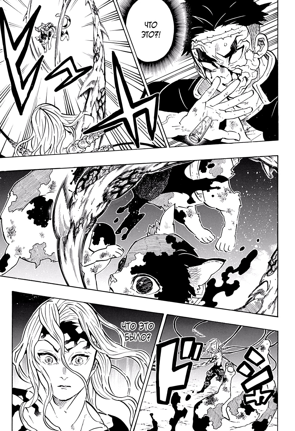 Read Kimetsu no Yaiba RU Manga Online