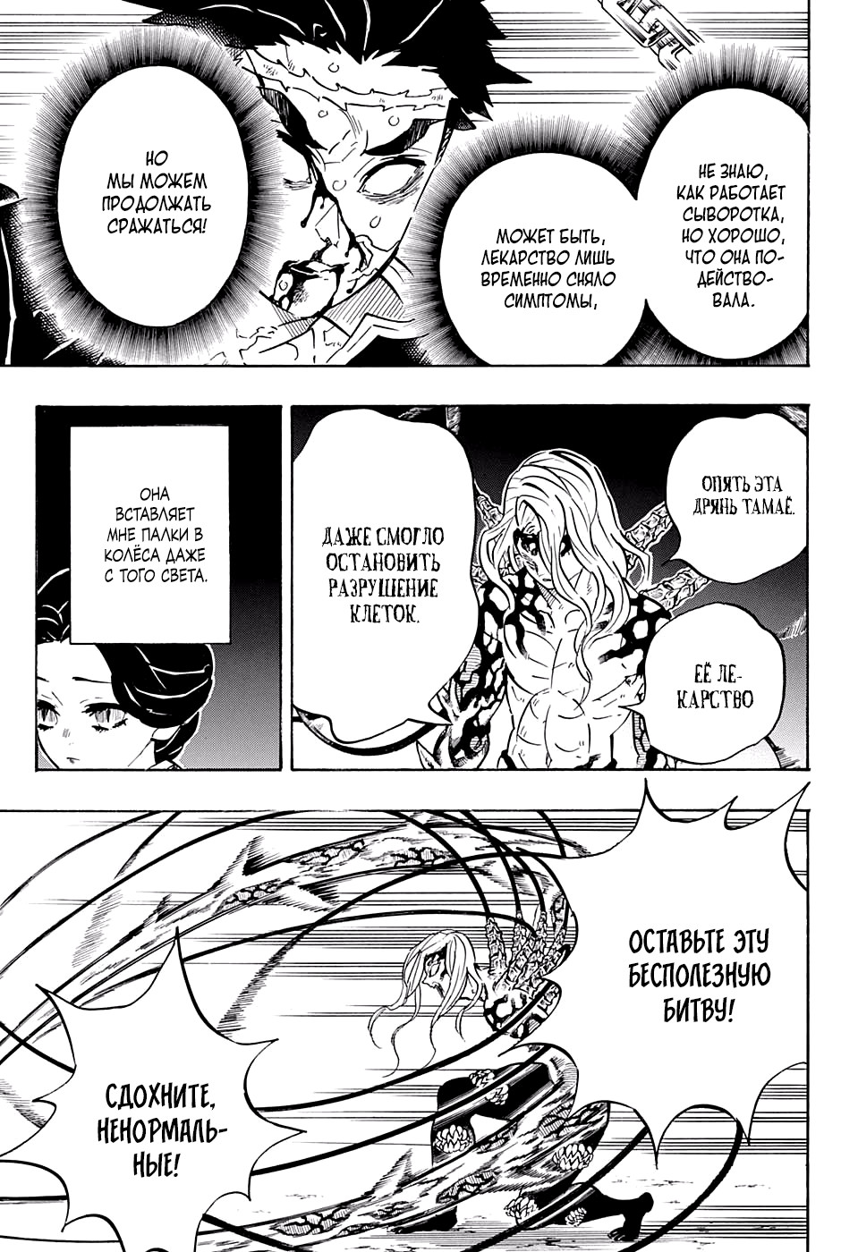 Read Kimetsu no Yaiba RU Manga Online