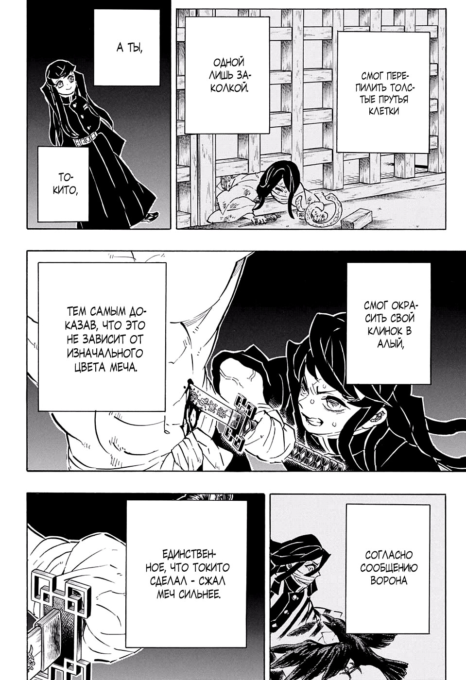 Read Kimetsu no Yaiba RU Manga Online
