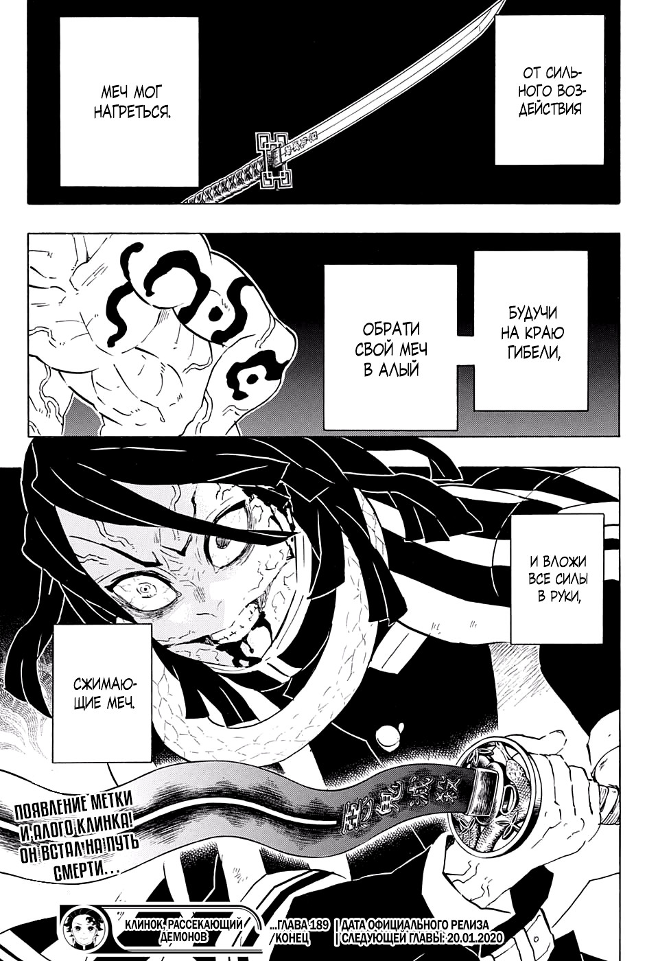Read Kimetsu no Yaiba RU Manga Online