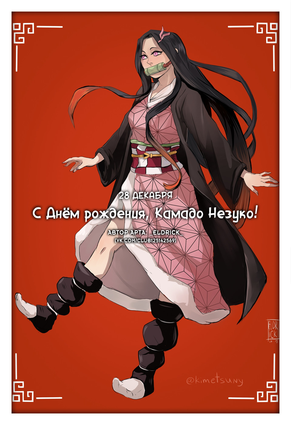 Read Kimetsu no Yaiba RU Manga Online