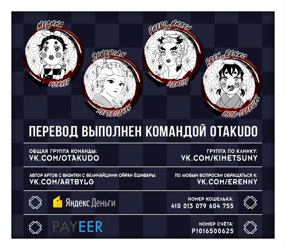 Read Kimetsu no Yaiba RU Manga Online