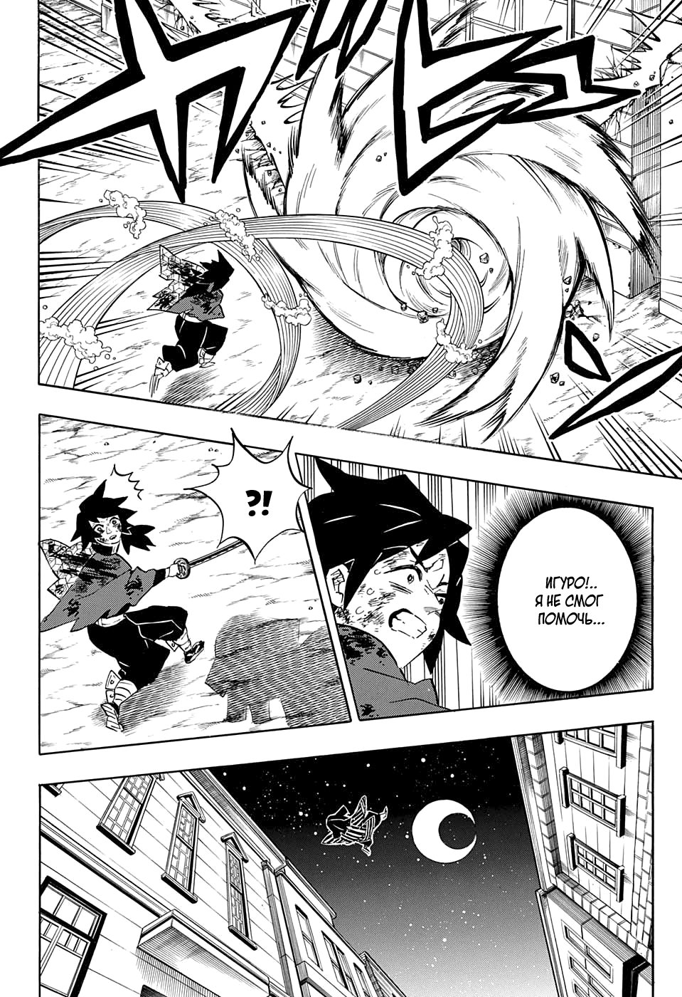 Read Kimetsu no Yaiba RU Manga Online